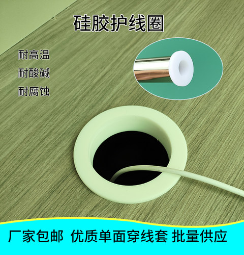 白色单面硅胶过线圈橡胶穿线环面板出线护口橡胶圈弹性线孔护线套