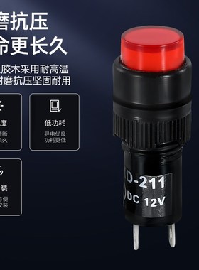 LED指示灯NXD-211/212/213/215小型24V10mm信号灯电源绿色220V380