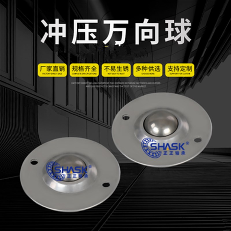 轻载型万向球-碟型 不锈钢 尼龙 MYBS MYBT MYBN  -15 22 25 30