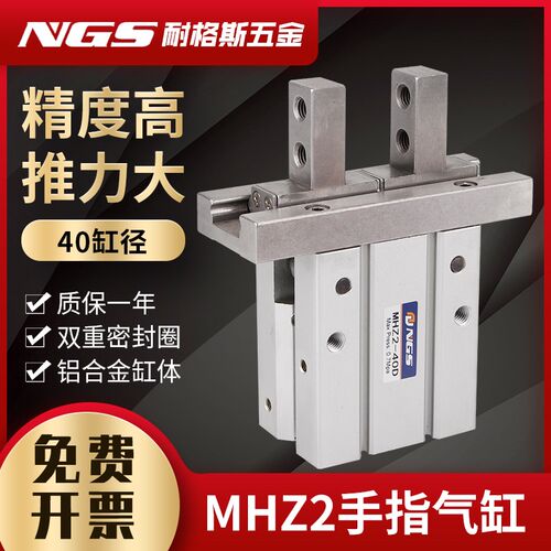 MHZ2气动手指气缸机械手MHZL夹爪平行气夹10D-16D配件20D 25D 32D