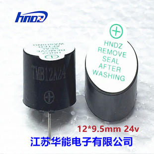 蜂鸣器24V  TMB12A24  直径12*9.5MM 电磁式有源蜂鸣器 环保型