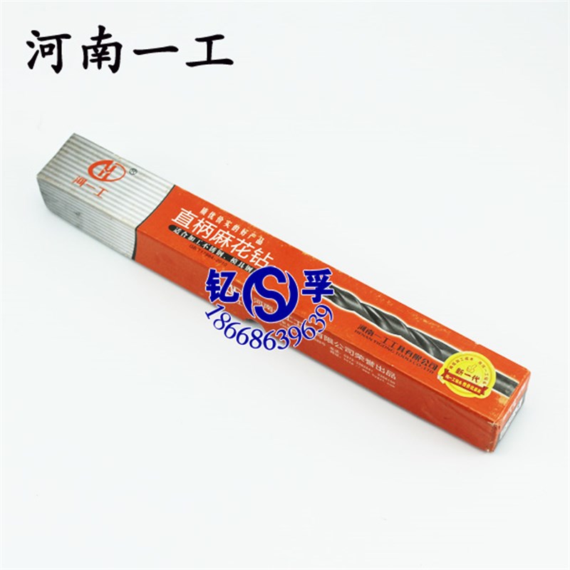 原厂河一工直柄麻花钻头15.1 15.2 15.3 15.4 15.5 15.6 15.8 16