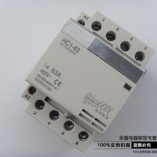 家用交流接触器HC1(CT)- 3P 4P 40A 63A 220V模数化宾馆用接触器