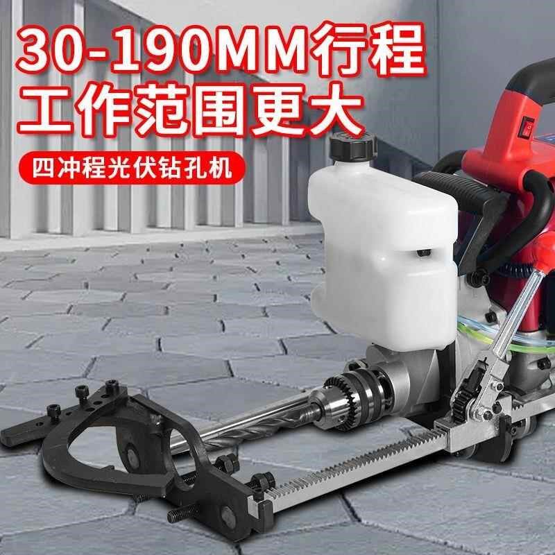 光伏立柱打对穿孔打孔机汽油四冲程大功率圆柱方管钻孔神器工程用