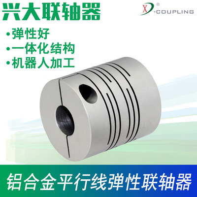 厂家直销兴大CIC铝合金平行线联轴器夹紧式沟槽连轴器弹性联轴器