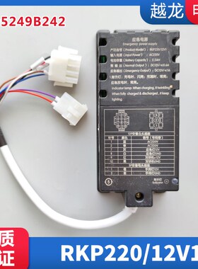 RKP220/12V1电梯对讲专用电源 杭州西奥应急电源XO5249B242