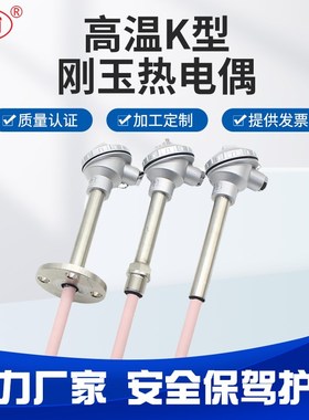 热电偶WRN-132/122刚玉陶瓷管1300度K型S型铂铑WRP-130型马弗炉