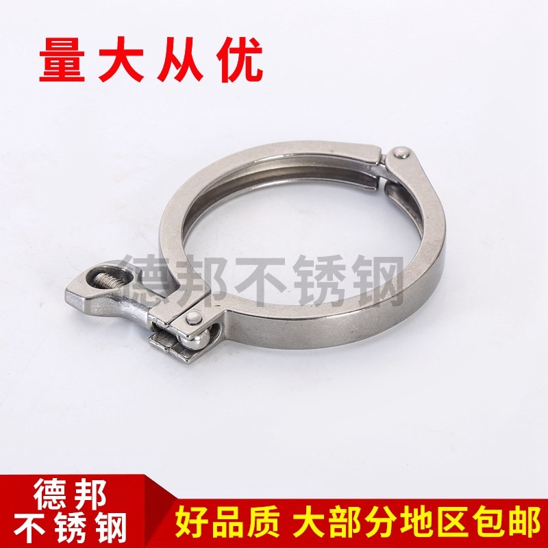 不锈钢快装卡箍卫生级201 304 316L接头卡盘卡扣抱箍精铸快装卡箍