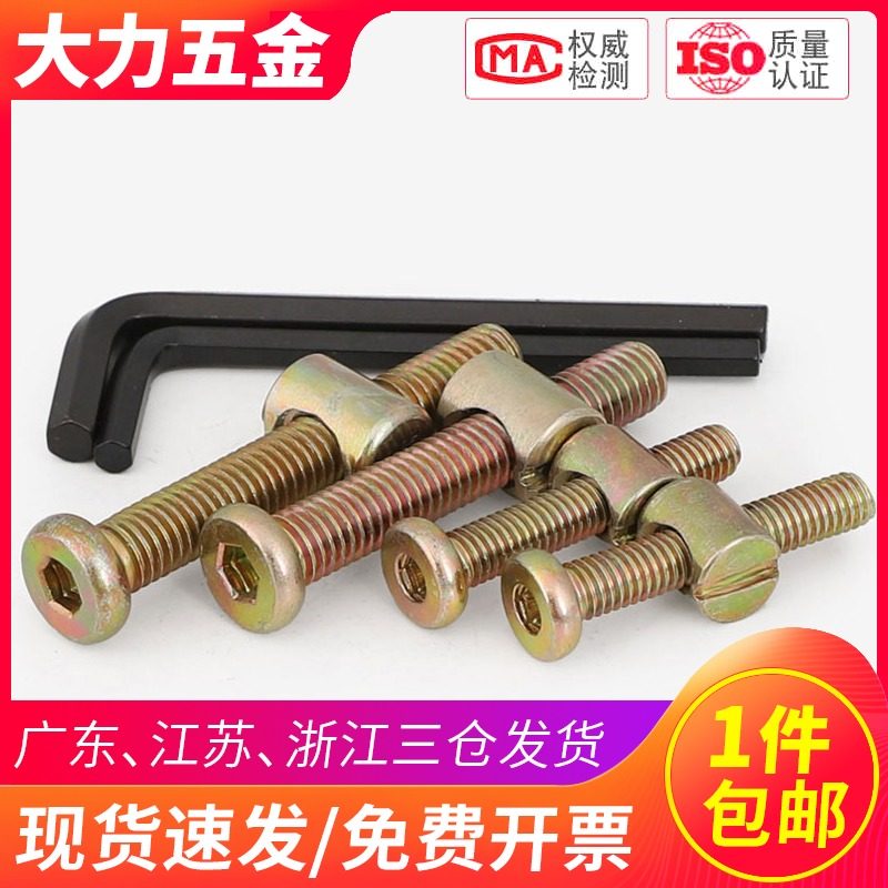 家具五金螺钉婴儿童床上下床配件螺丝螺母套装组合内六角螺丝锤母,童鞋/婴儿鞋/亲子鞋,量脚器,淘宝优惠券,粉丝福利购,淘宝优惠卷