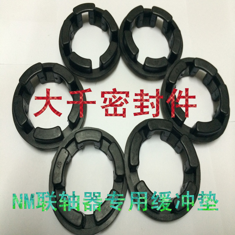 NM联轴器缓冲垫/减震垫/弓字型NOR-MEX168-10/8顶/密封圈NM-168