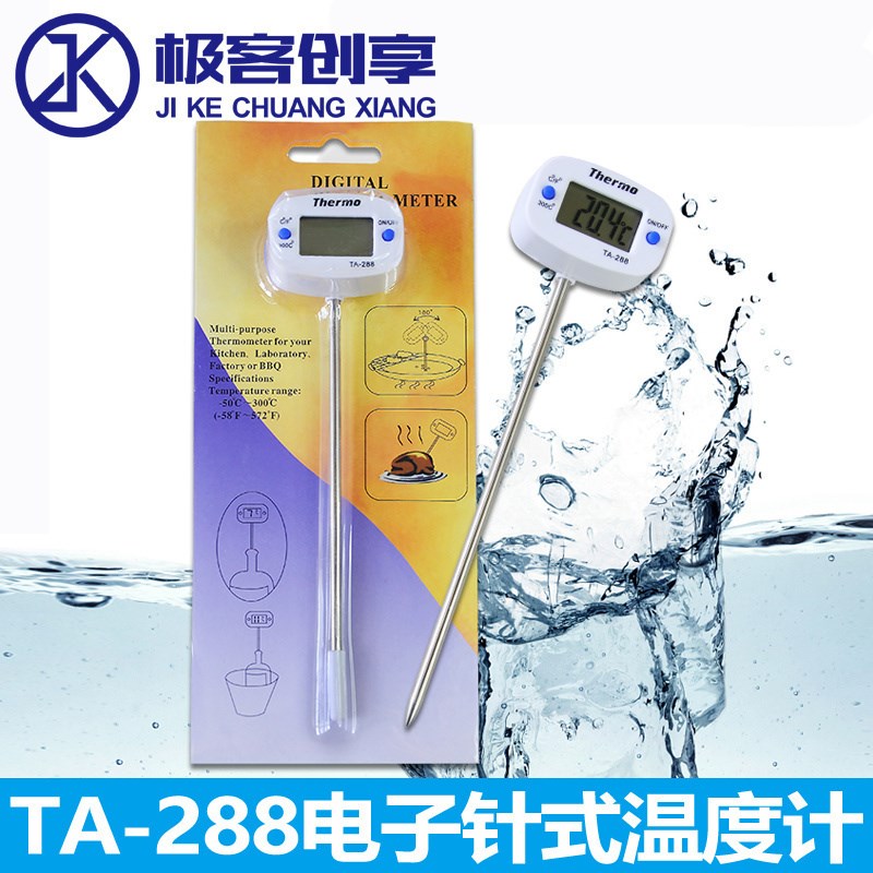 TA-288电子温度计 厨房食品温度计家用 液体测温计  探针式温度计