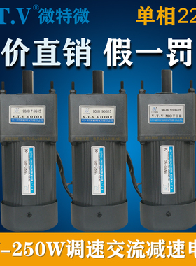 VTV微特微220V调速电机90JB75G12 90JB90G12 90JB100G12 YN90-90