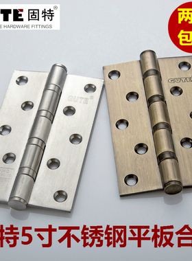 固特5寸4轴承304D不锈钢房门合页折页平开铰链大门合页 单片价格