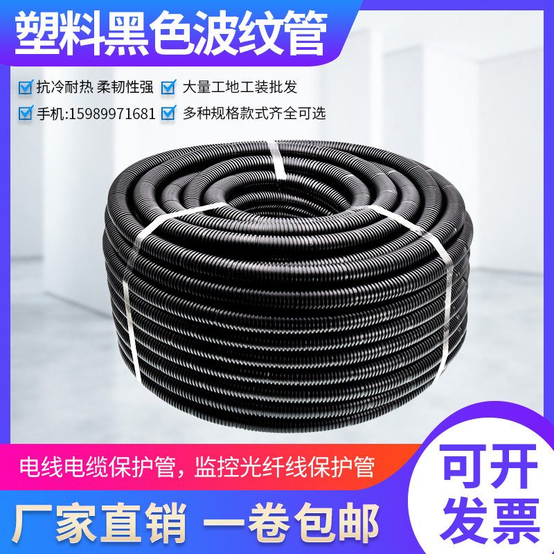 pe塑料黑色波纹管电线软管穿线管电工套管PVC波纹管PE监控保护管,橡塑材料及制品,塑料盒/塑料箱/塑料柜,淘宝优惠券,粉丝福利购,淘宝优惠卷