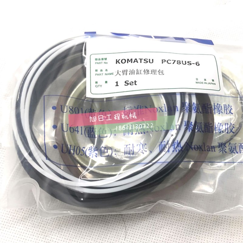 小松PC60-7 70-8 78-6大臂中臂小臂优质油缸油封修理包挖掘机配件