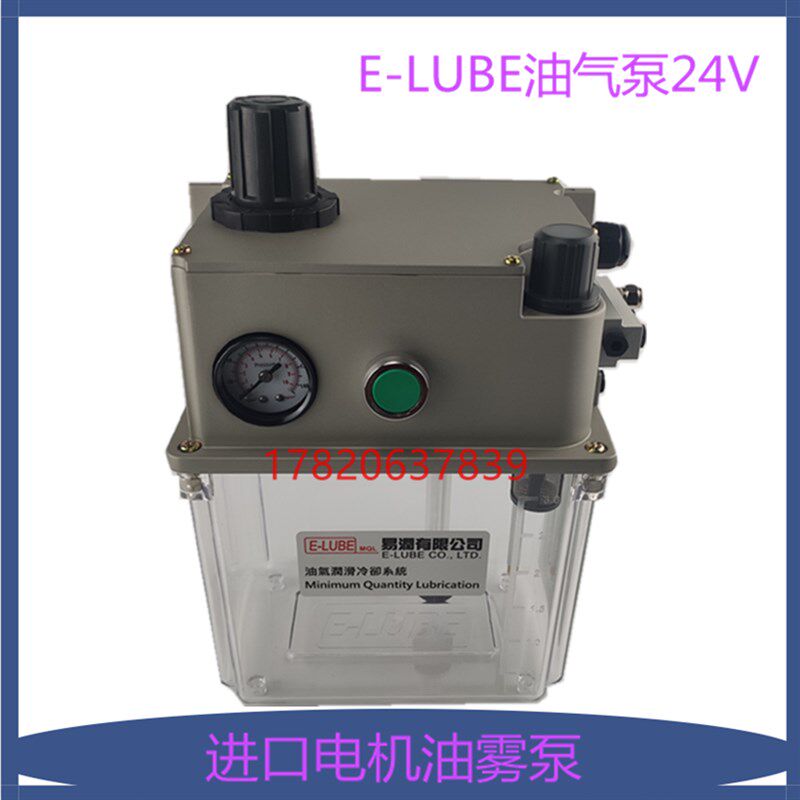 微量油气注油机24伏3L润滑油泵微量切割主轴材喷雾泵高光机喷头