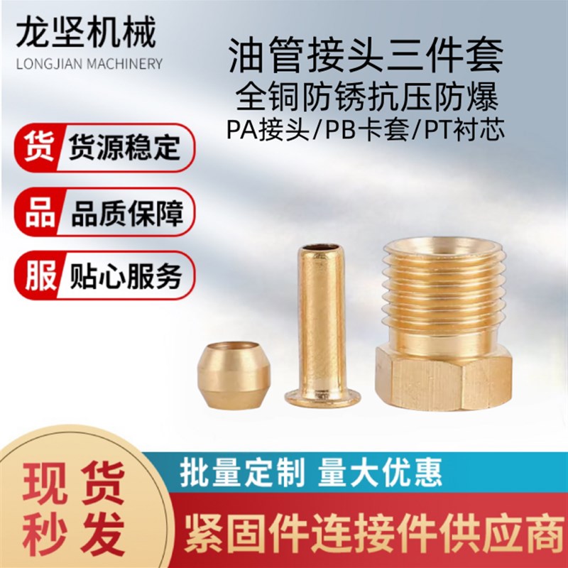 机床润滑油铜铝管PA接头PB卡套双锥介子PT软管油路铜衬芯套4/6/8m