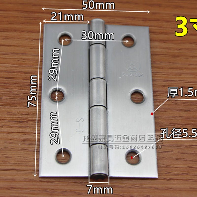 正品AAA牌进口304不锈钢工业铰链合页浴室门木箱衣橱柜门3寸75mm