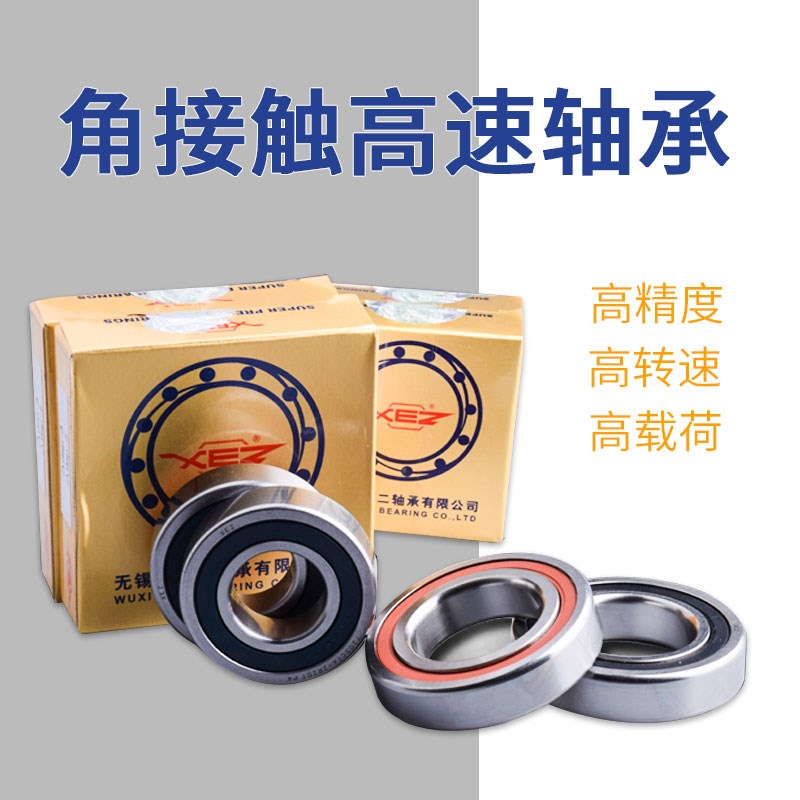 雕刻机电主轴维修7005CTA-2RZDTP4高速密封配对P4级角接触球轴承