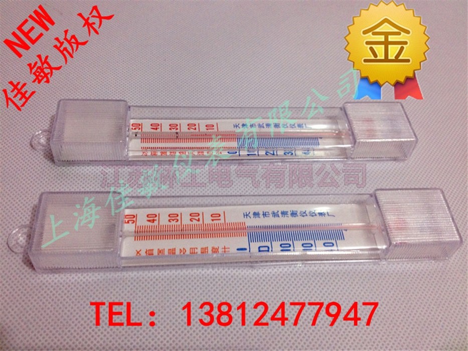 冰箱温度计 室内外.冰箱温度多用途温度计 学生实验专用 -40~50度,童鞋/婴儿鞋/亲子鞋,量脚器,淘宝优惠券,粉丝福利购,淘宝优惠卷