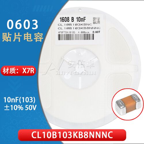 0603贴片电容 103K 50V 10nF 10% CL10B103KB8NNNC 材质X7R