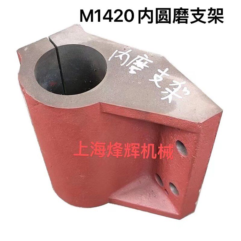 上海三机 无锡上机内圆磨支架 磨具磨头座 外圆磨床配件