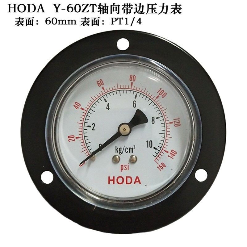 HODA轴向带边压力表Y-60ZT 0-10 15 25KG面板空压机气压表Y-50ZT,童鞋/婴儿鞋/亲子鞋,量脚器,淘宝优惠券,粉丝福利购,淘宝优惠卷
