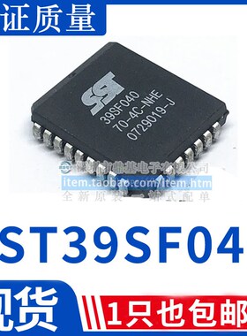 SST39SF040 SST39SF040-70-4C-NHE 贴片PLCC-32 全新存储器 原装