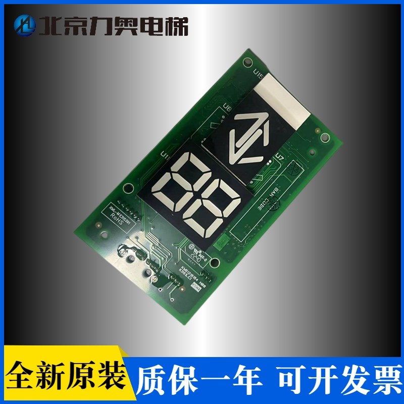 电梯配件 电梯显示板KM51216153G22显示器KM51216154H08 KDS