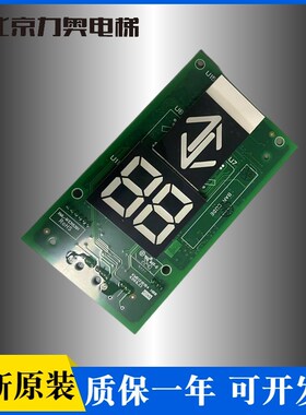 电梯配件 电梯显示板KM51216153G22显示器KM51216154H08 KDS