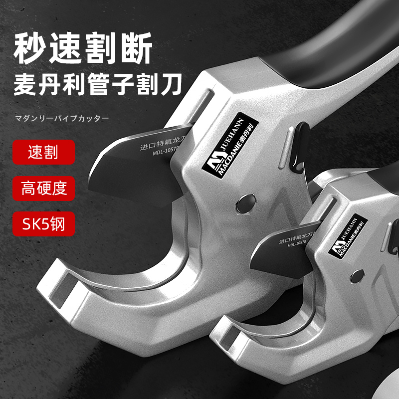 ppr水管剪刀专业剪快剪进口pr管子pvc管pe热熔割刀管切管器管刀