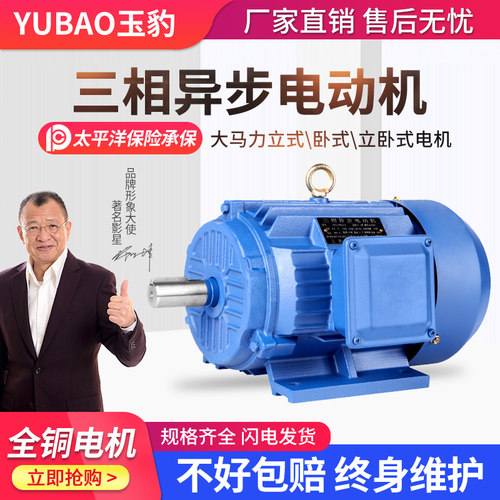 三相异步马达0.75/1.1/1.5/2.2/3/4/5.5/7.5KW千瓦全铜电机380V