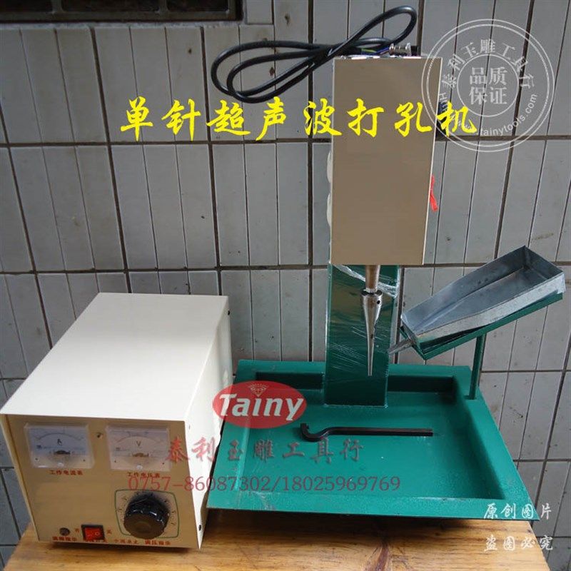 单针超声波打孔机  玉石翡翠 玛瑙 绿松石 桶珠 圆珠 异形打孔机,童装/婴儿装/亲子装,披风/斗篷,淘宝优惠券,粉丝福利购,淘宝优惠卷