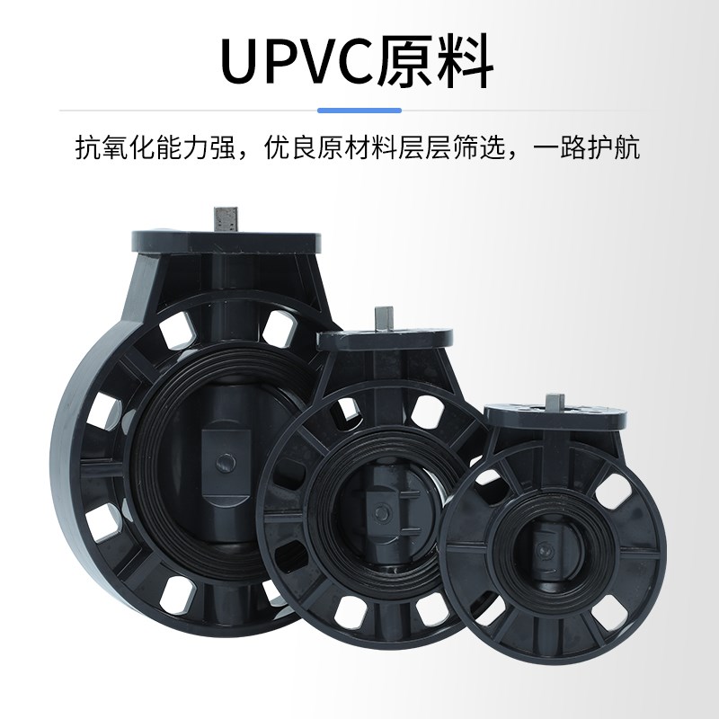 方杆蝶阀UPVC蝶阀无头免支架塑料底阀PVC气动方轴PVC-U耐酸碱阀门