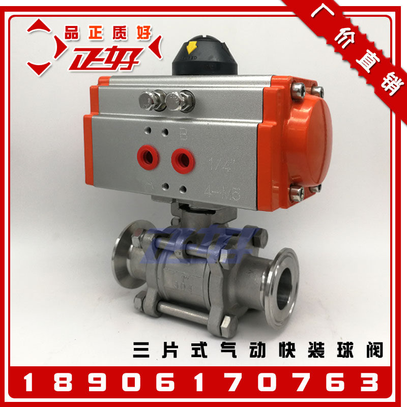 不锈钢304三片式气动快装球阀 Q681F卫生级快卡箍式无滞留球阀门,童鞋/婴儿鞋/亲子鞋,量脚器,淘宝优惠券,粉丝福利购,淘宝优惠卷