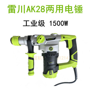 雷川奥顿AK28两用电锤电铲双用电锤电镐工业级全能电锤1500W开槽