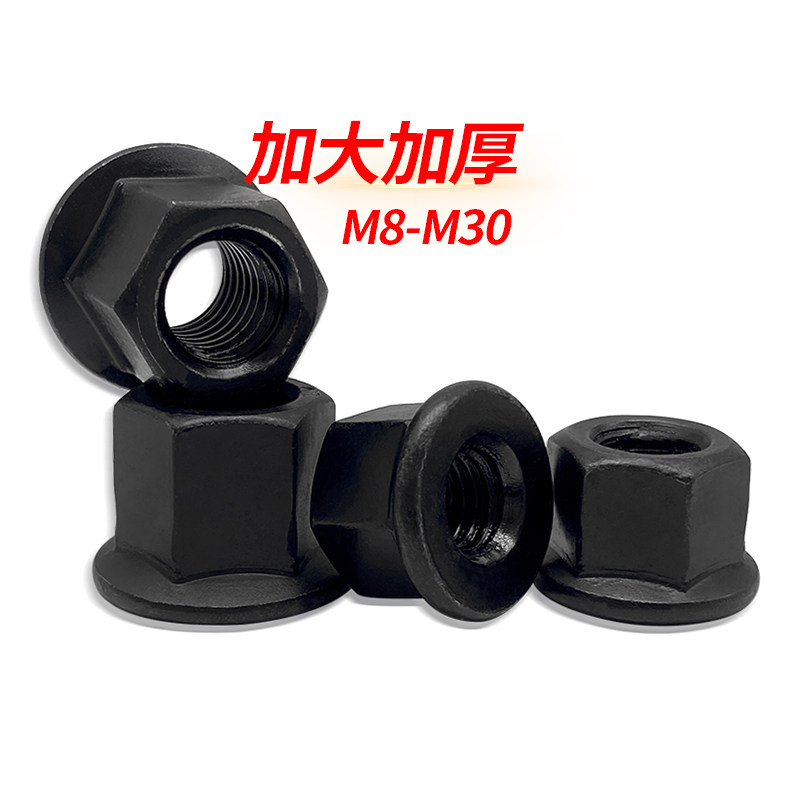 法兰面带垫螺帽六角加大高压板螺母M8M10M12M16-M24M30加厚螺丝帽,饰品/流行首饰/时尚饰品新,链条,淘宝优惠券,粉丝福利购,淘宝优惠卷