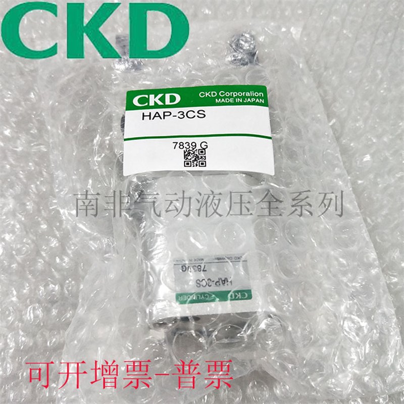 喜开理CKD气缸HAP-3CS