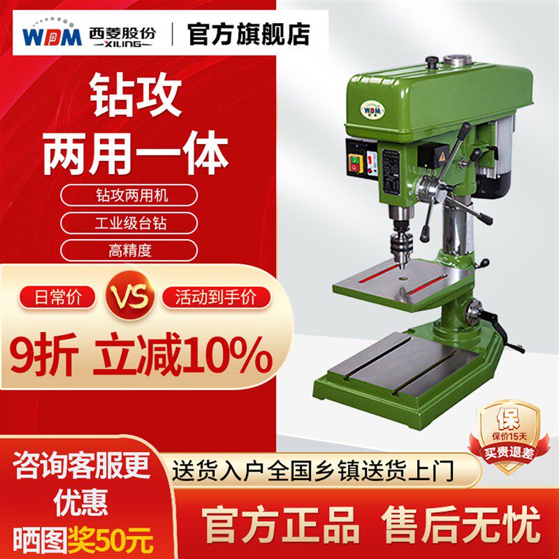 西菱钻攻两用一体机床工业钻孔机台钻380V钻床攻丝机攻牙机ZS4125