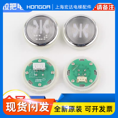电梯按钮A4N33067圆形按键A4N61737适用奥的斯江南快速配件