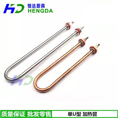不锈钢电热管单U型220V/1.5KW34KW蒸饭机加发热管烧水直径12