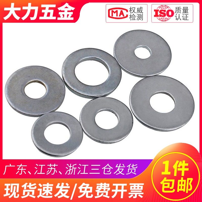 镀白锌碳钢加大垫片非标平垫圈金属垫片铁M6M8M10M12x0.5 1.5 2mm,童鞋/婴儿鞋/亲子鞋,量脚器,淘宝优惠券,粉丝福利购,淘宝优惠卷