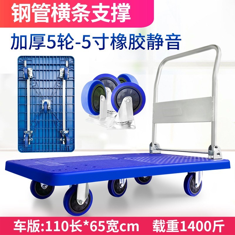 手推车平板车小推车推车拉货静音重型搬运车四轮摺叠小拉板车可携