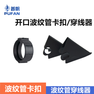开口塑料波纹管固定卡扣卡箍 汽车线束手柄拉环式穿线器工具