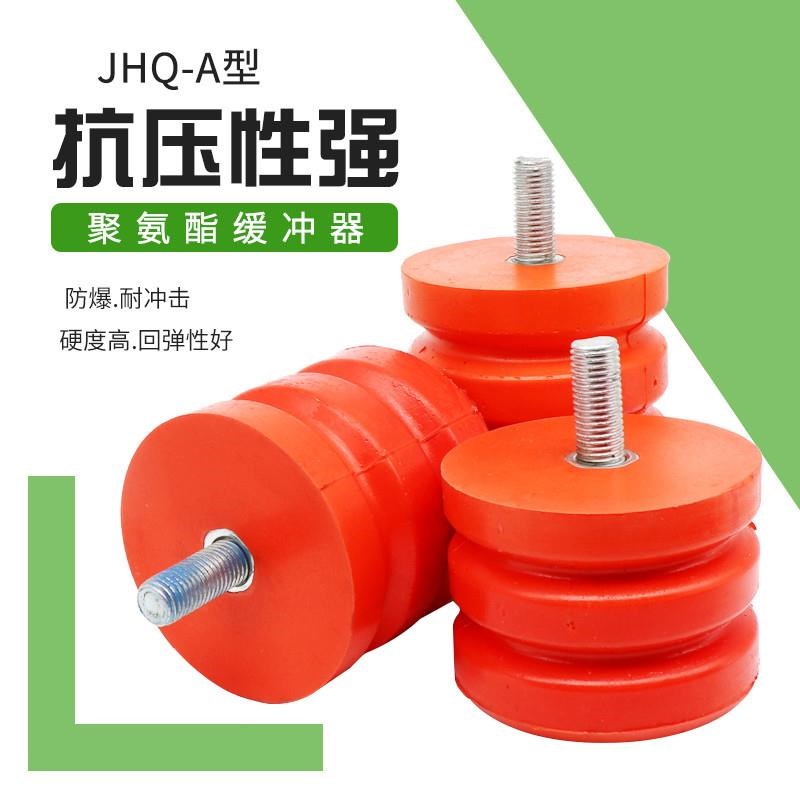 聚氨酯缓冲器 JHQ-A 型起重机/行车缓冲器 防碰撞碰头 电梯缓冲器