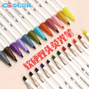 点石荧光笔软硬双头三角笔杆淡色系标记笔中小学生用复古色彩色记