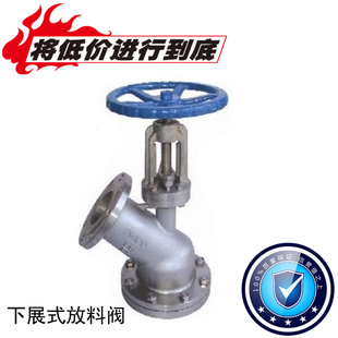 201/304不锈钢下展式放料阀反应釜底阀DN50 65 80 100 125 150