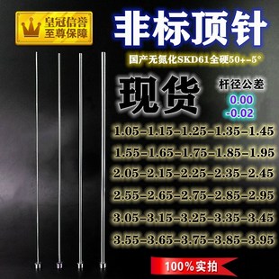 3.45 3.05 3.35 3.25 非标顶杆普SKD61顶针弹簧钢塑胶模推杆 3.15
