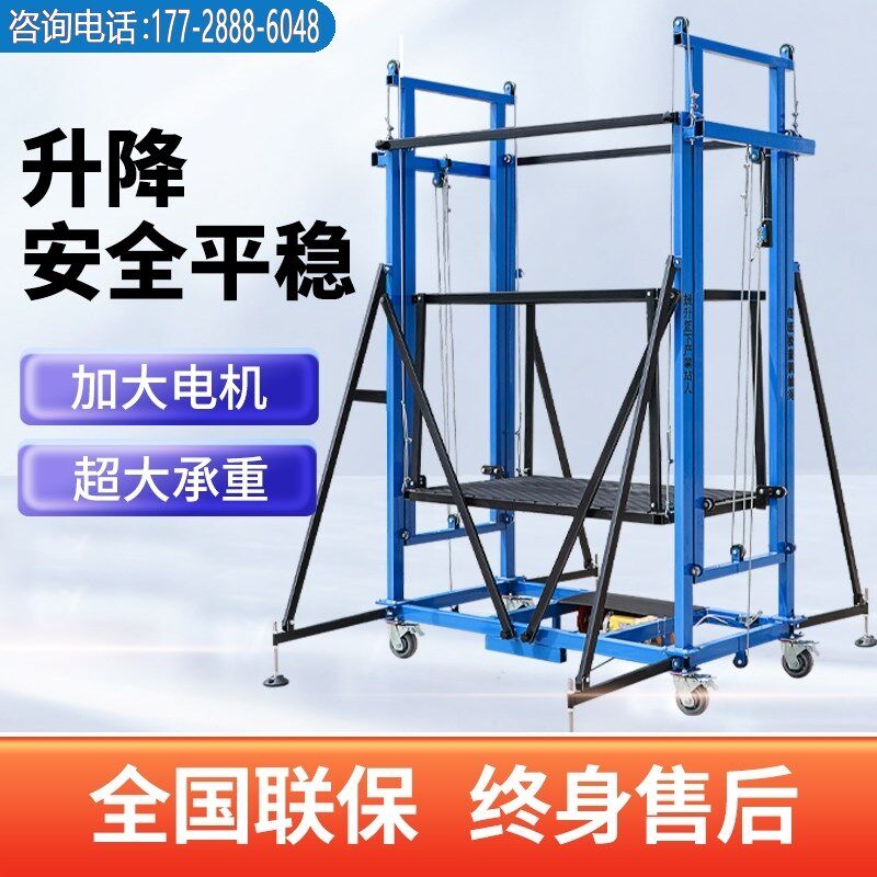 家用登自装修施工高遥控提升机家用新型可移动折叠电动升降脚手架