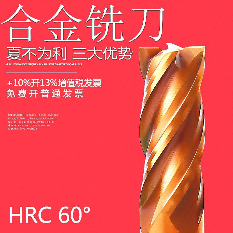 LODxy60度钨钢合金铣刀钨钢铣刀4刃硬质合金铣刀数控刀具立铣刀